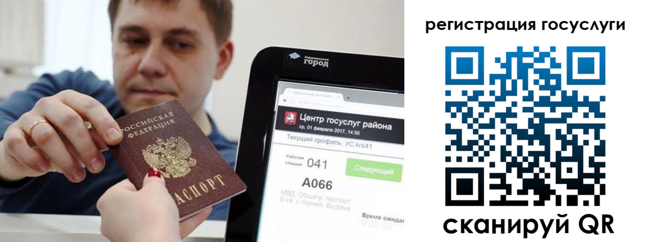 прописка в Всеволожске