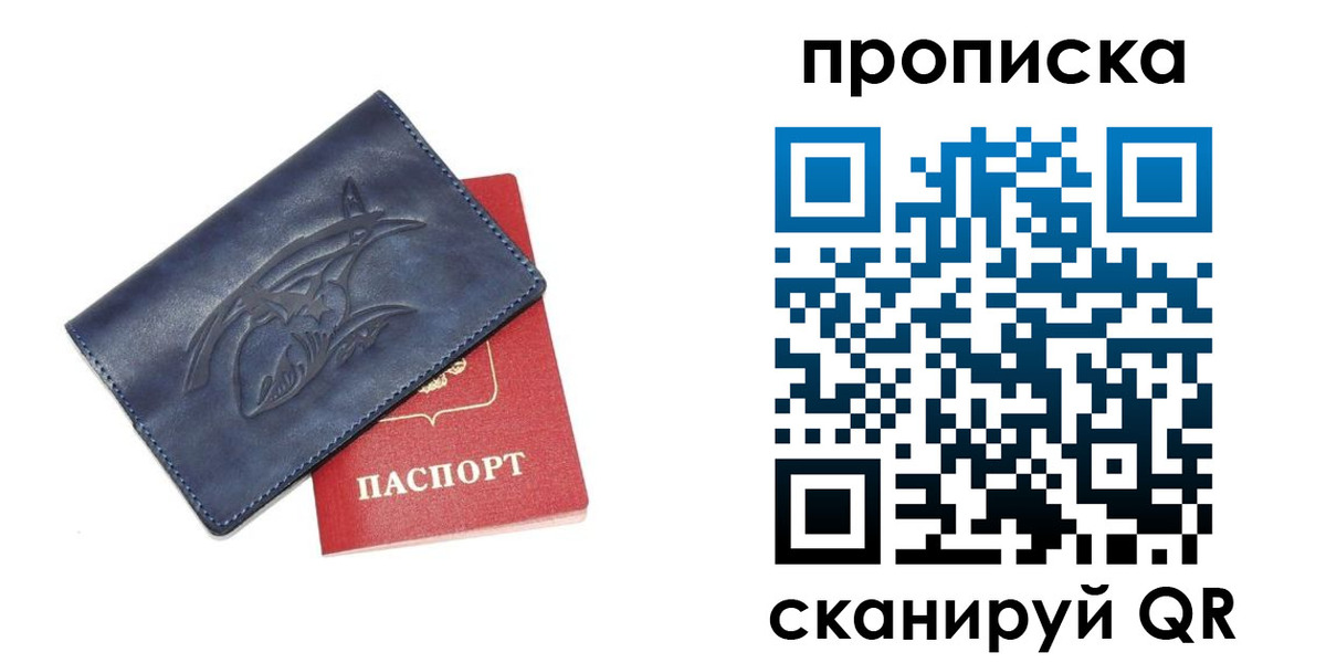 прописка регистрация в Всеволожске