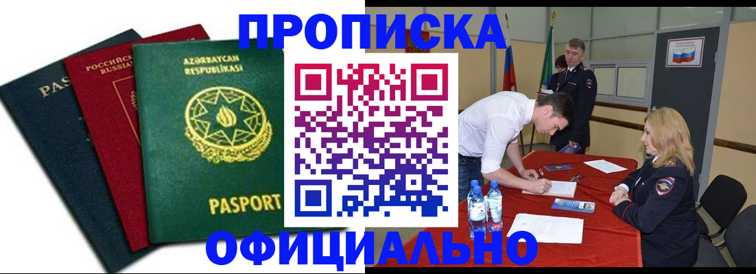 прописка гарантия в Всеволожске