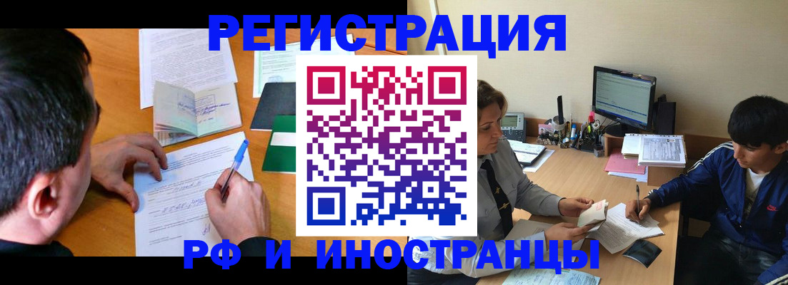 прописка для работы в Всеволожске
