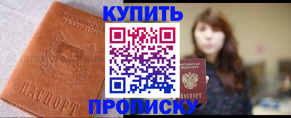прописка поиск в Всеволожске