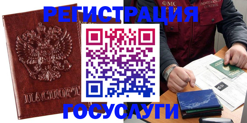 временная регистрация законно в Всеволожске