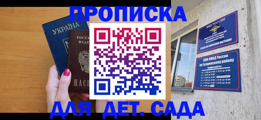 временная прописка в Всеволожске
