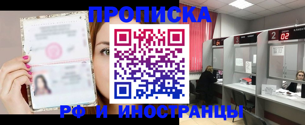 временная регистрация в Всеволожске