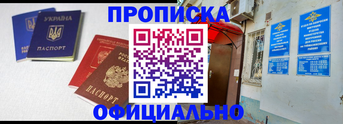 прописка регистрация в Всеволожске