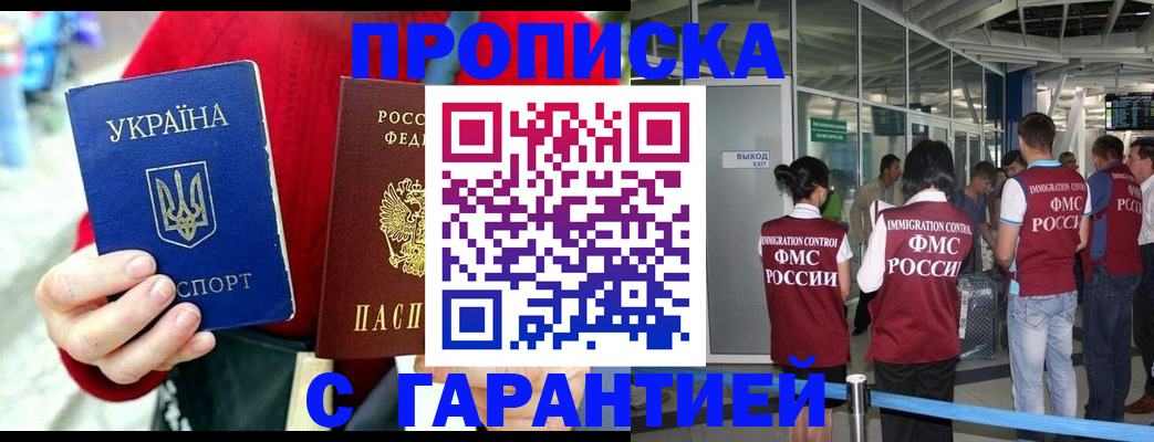 временная регистрация купить в Всеволожске