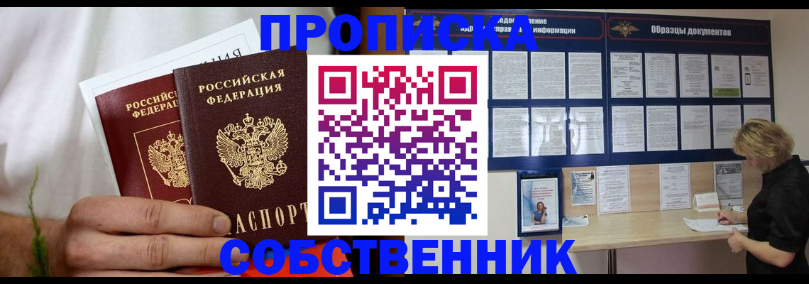 пропишу в квартире в Всеволожске